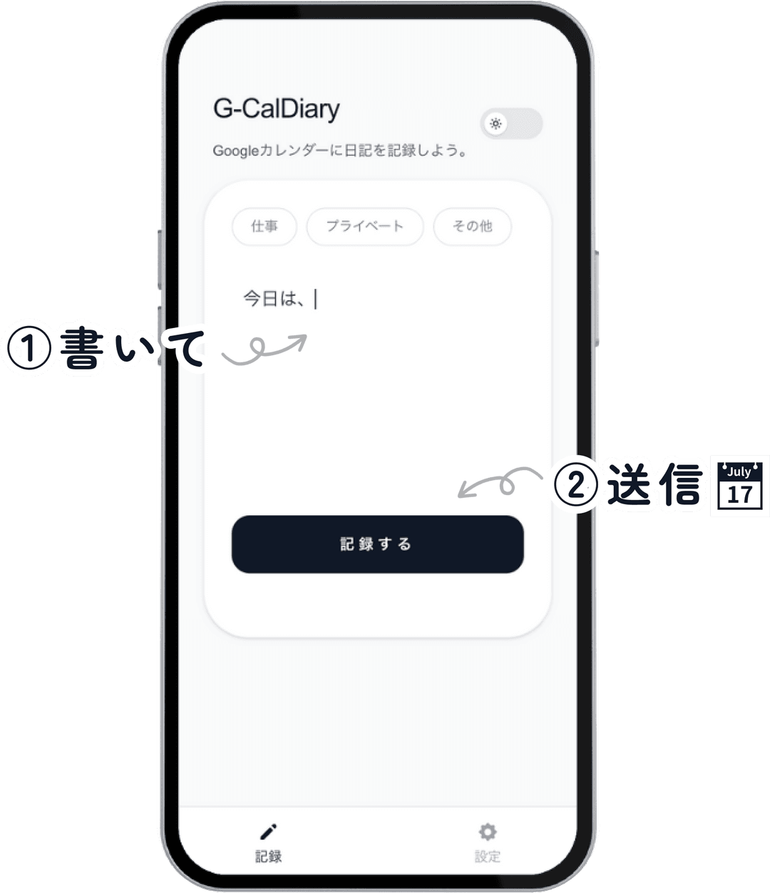 アプリデモ画面